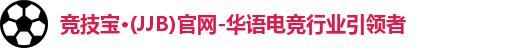 JJB电竞